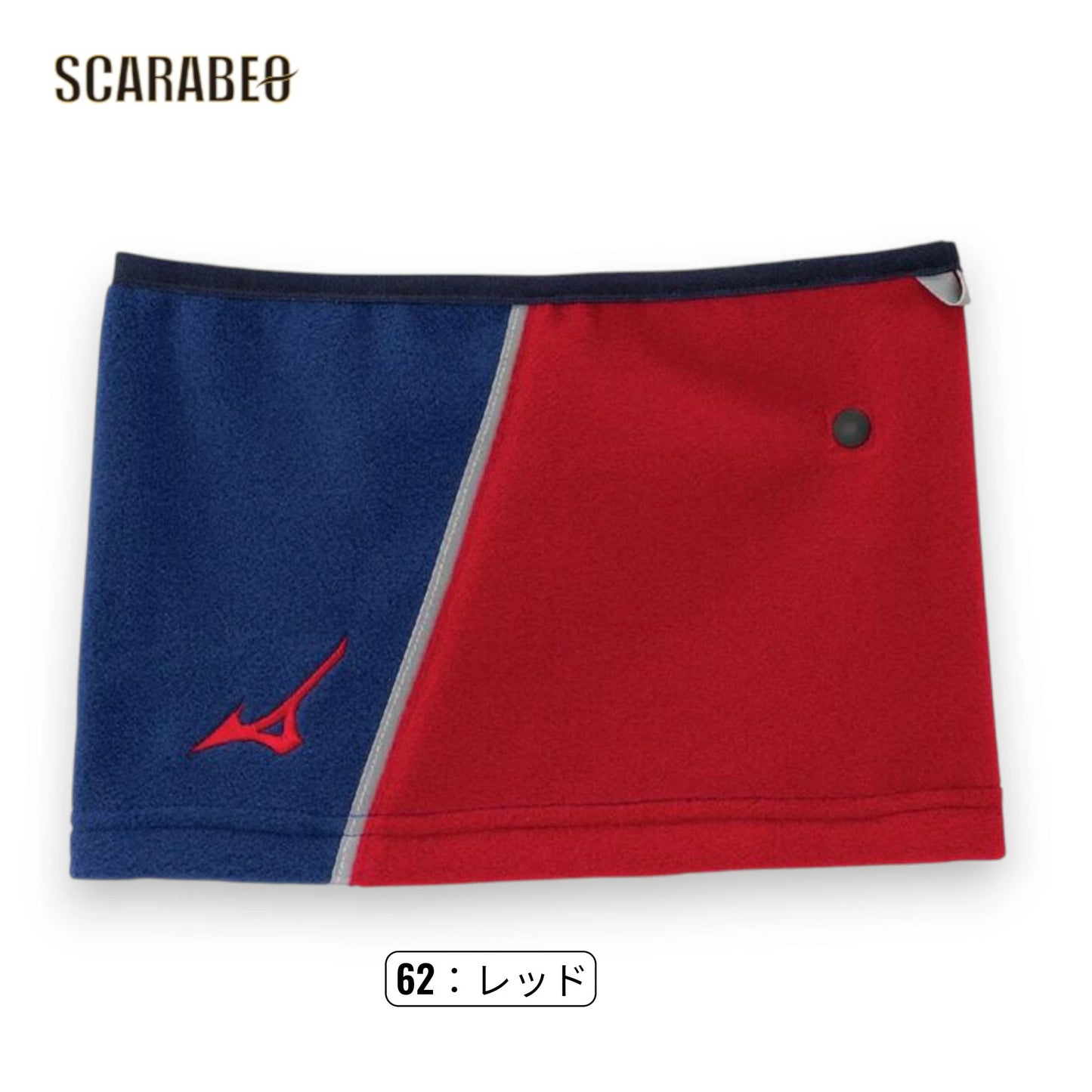 ミズノ ネックウォーマー ジュニア 子供用 防寒 冬用 スポーツ 首元 暖かい 調整可能 反射テープ ブラック ネイビー パステルネイビー レッド 12JYCB51 12jycb51