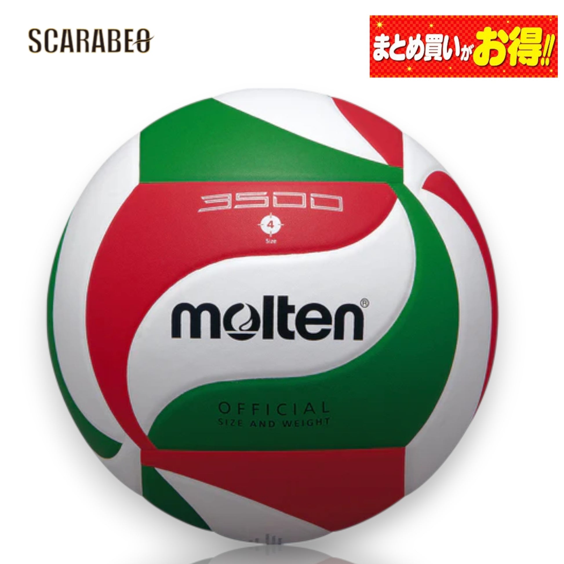【モルテン】バレーボール3500 5号球 V5M3500 高校生以上 練習球 人工皮革 貼り 白×赤×緑 v5m3500