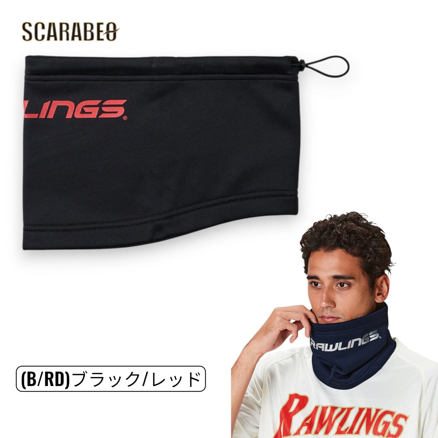 Rawlings ローリングス 野球 ネックウォーマー 大人用 防寒 冬用 EAC15F04 軽量 柔らかい ドローコード ストッパー メンズ レディース eac15f04