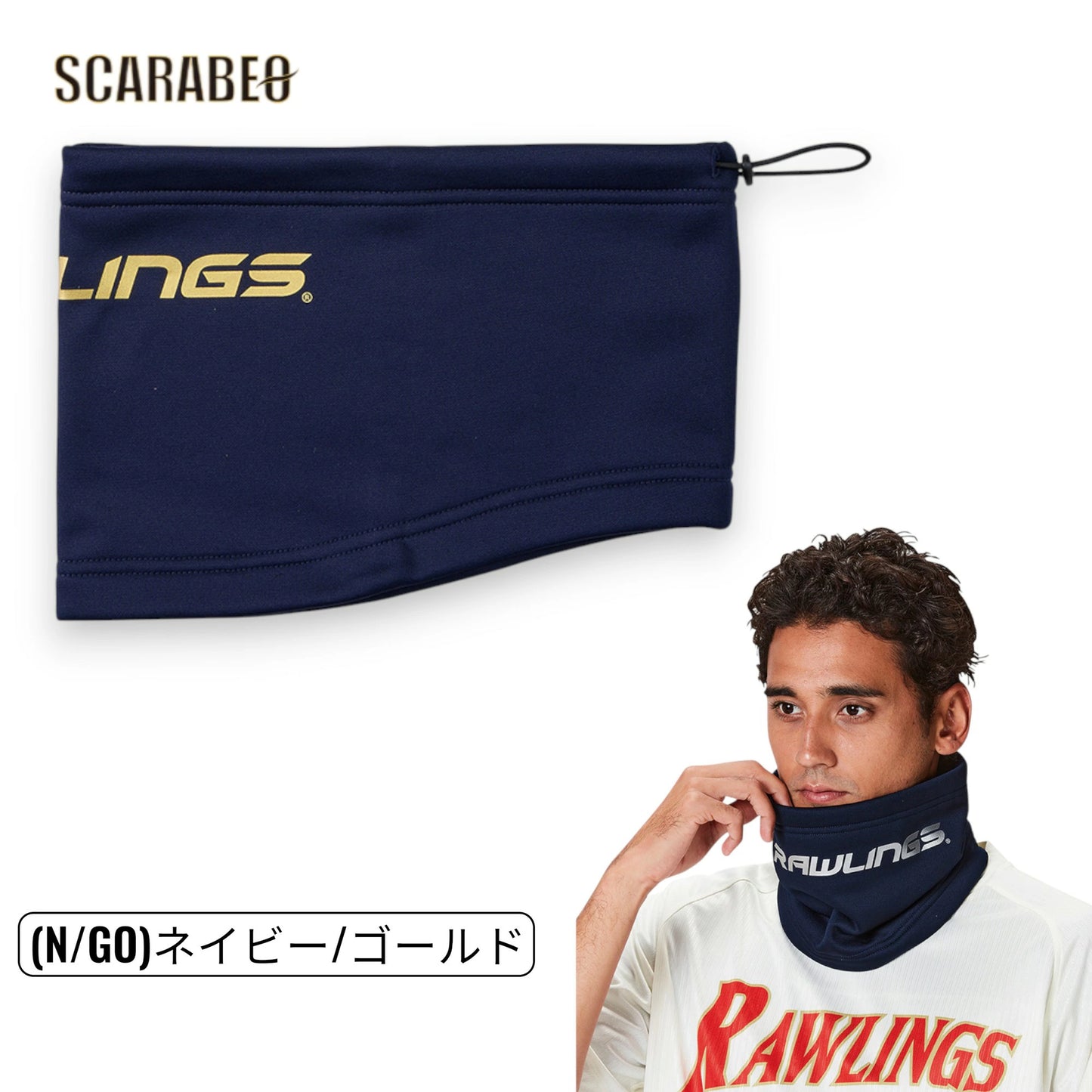 Rawlings ローリングス 野球 ネックウォーマー 大人用 防寒 冬用 EAC15F04 軽量 柔らかい ドローコード ストッパー メンズ レディース eac15f04