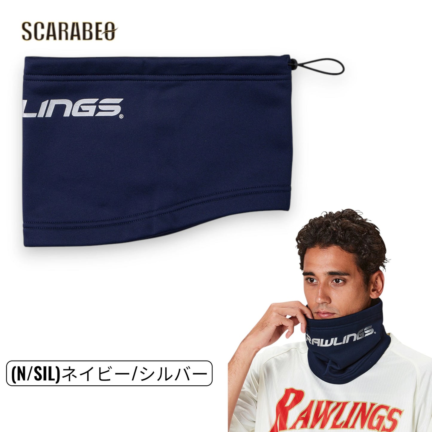 Rawlings ローリングス 野球 ネックウォーマー 大人用 防寒 冬用 EAC15F04 軽量 柔らかい ドローコード ストッパー メンズ レディース eac15f04