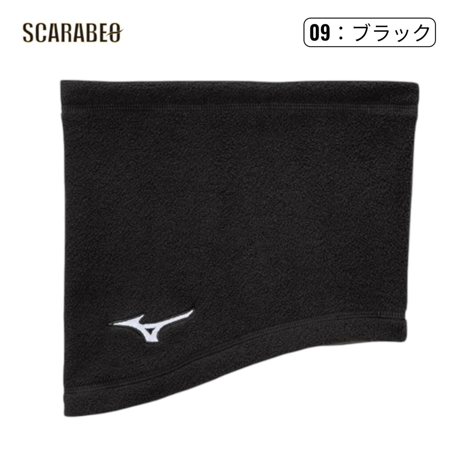 ミズノ ジュニア ネックウォーマー 12JYBB22 子供用 防寒 冬用 野球 サッカー 通学 MIZUNO キッズ ネックウォーマー 12jybb22