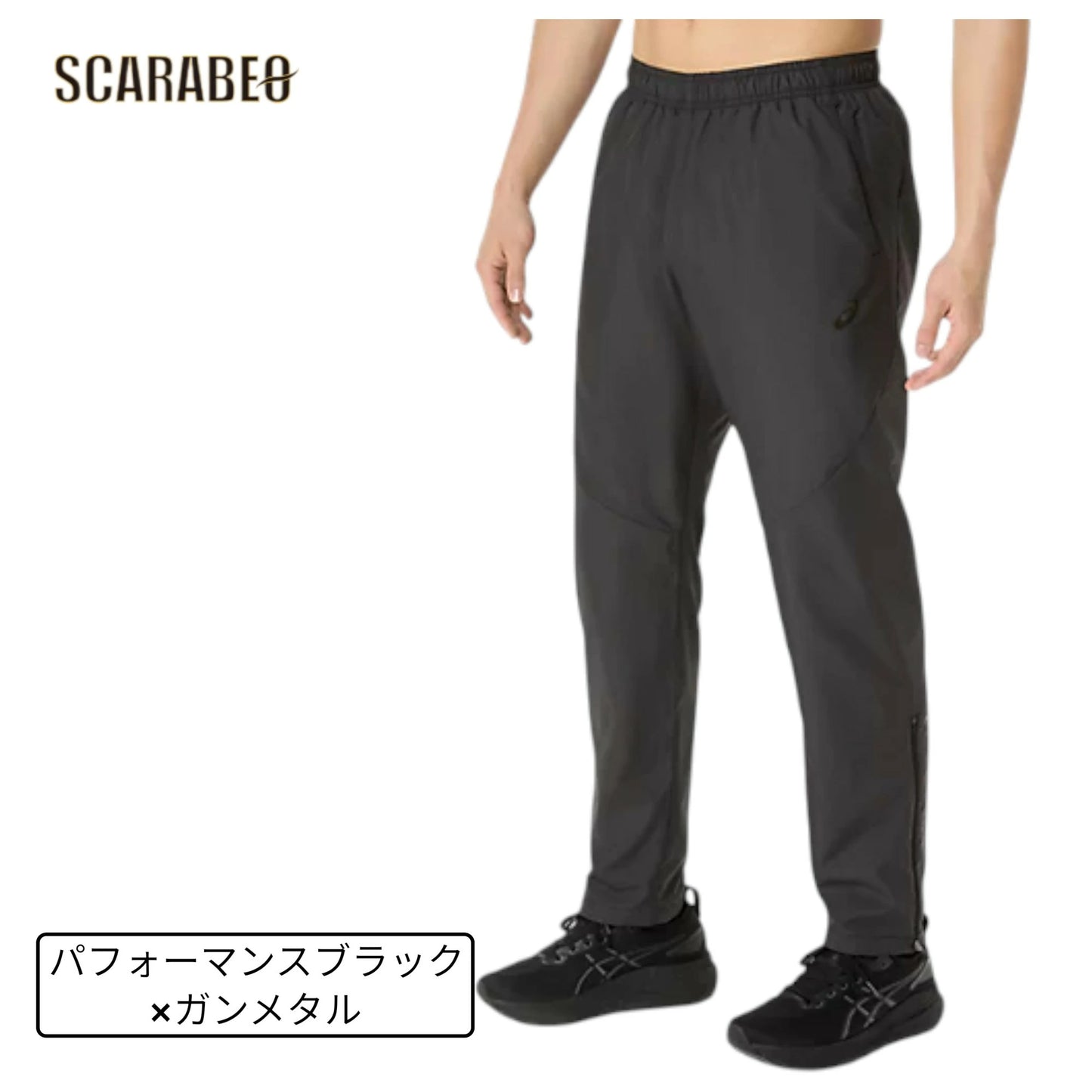 アシックス 裏トリコット ウインドブレーカーパンツ メンズ 防風 はっ水 保温 BACKWARM ASICS トレーニング ロングパンツ 2031f176