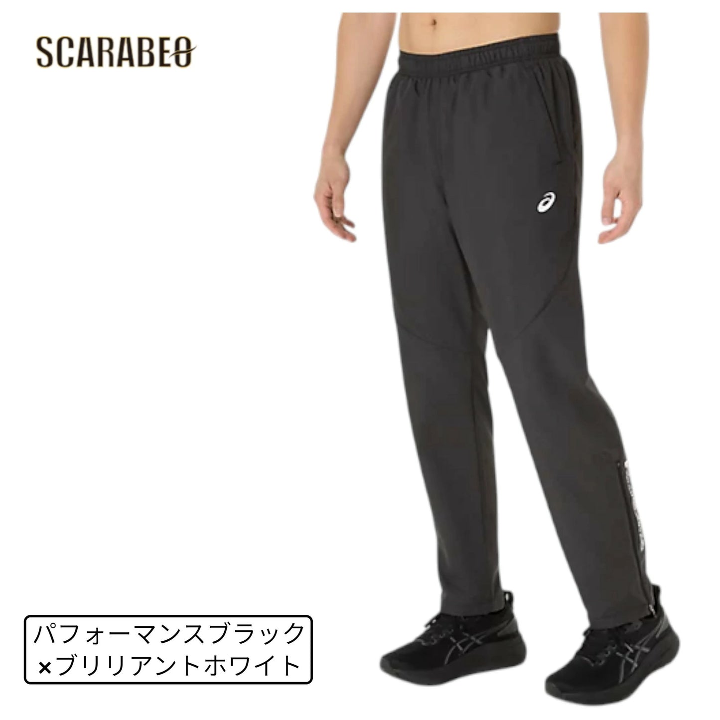 アシックス 裏トリコット ウインドブレーカーパンツ メンズ 防風 はっ水 保温 BACKWARM ASICS トレーニング ロングパンツ 2031f176