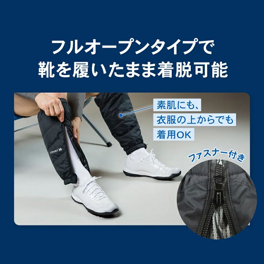 ZAMST ザムスト レッグウォーマー 388000 防寒 保温 撥水 フルオープン ファスナー付き フリーサイズ ジュニア対応 スポーツ 観戦 作業用 388000
