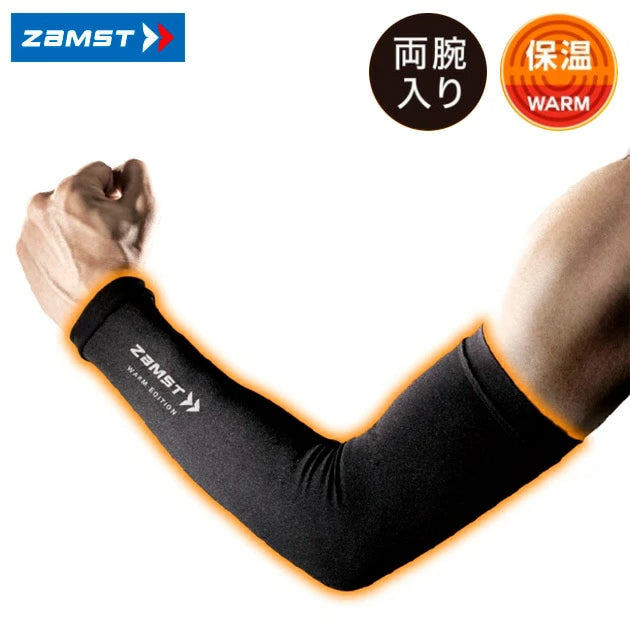 ZAMST ザムスト アームスリーブ WARM EDITION 38586 防寒 保温 99％UVカット 冬用 アームカバー スポーツ用 サポーター 38586
