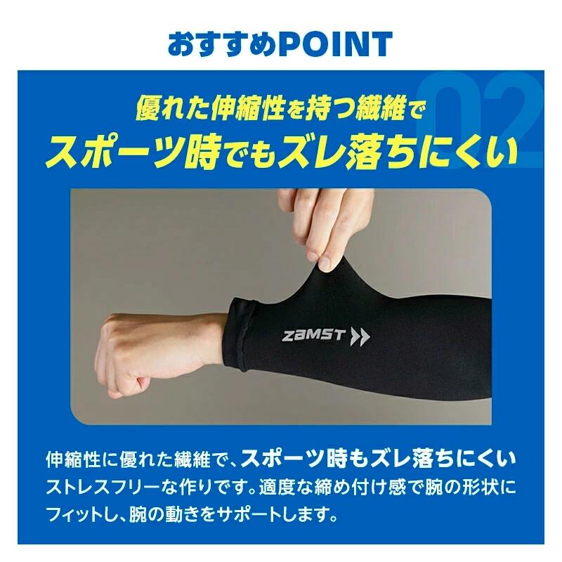 ZAMST ザムスト アームスリーブ WARM EDITION 38586 防寒 保温 99％UVカット 冬用 アームカバー スポーツ用 サポーター 38586