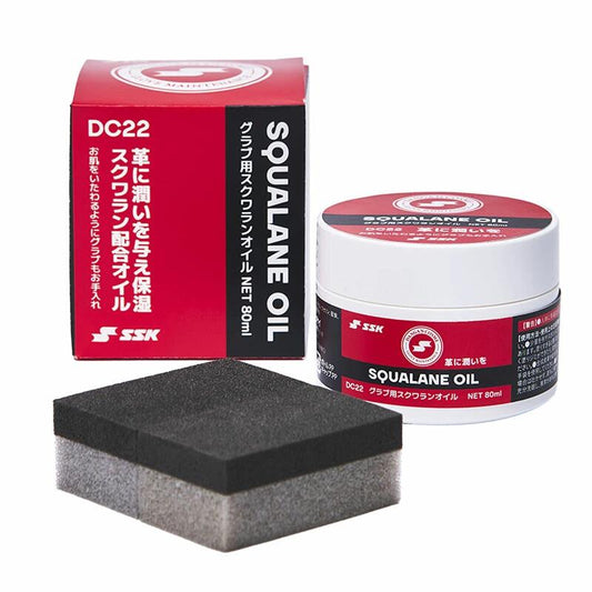 SSK グラブ用スクワランオイル DC22 DANGAN COSME 野球 グローブ 保革 オイル お手入れ メンテナンス用品 日本製 dc22