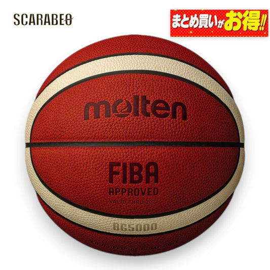 【FIBA公式試合球】molten モルテン BG5000 7号球 B7G5000 天然皮革 バスケットボール 男子 中学生以上 室内用 b7g5000