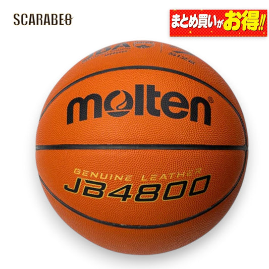【公式試合球に近い質感】molten モルテン JB4800 7号球 B7C4800 天然皮革 バスケットボール 男子 中学生以上 屋内用 b7c4800