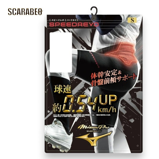 MIZUNO PRO ミズノプロ スピードレボ 野球 ハーフタイツ ユニセックス 日本製 体幹安定 骨盤サポート 球速アップ ブラック 12jbdx0209
