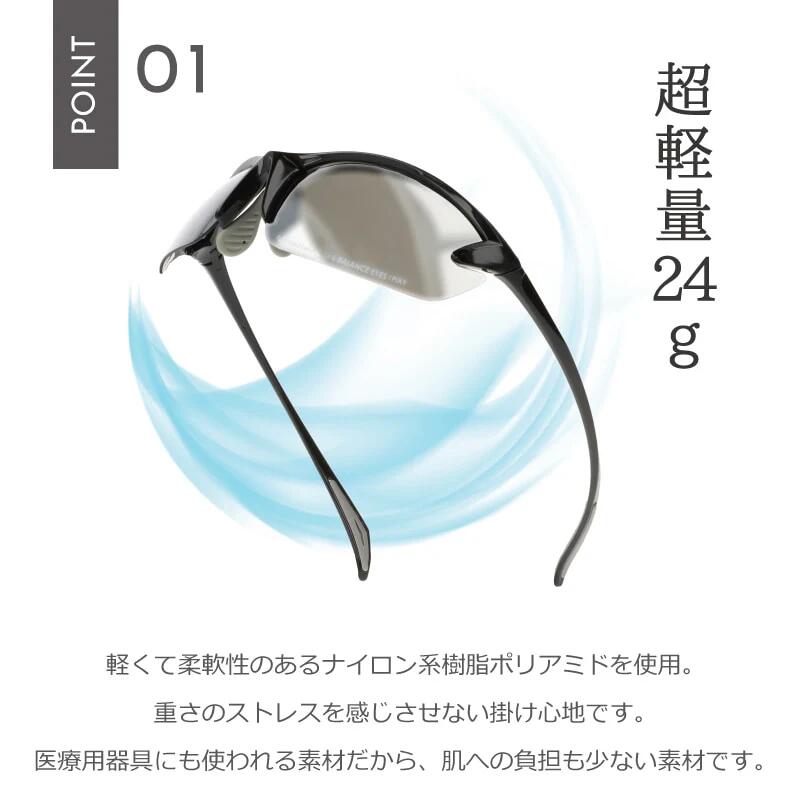 L-BALANCEEYES偏光サングラスLBP-448超軽量24gランニングサングラス偏光レンズUVカットスポーツサングラスジョギングマラソン自転車ゴルフメンズレディースlbp-448-1