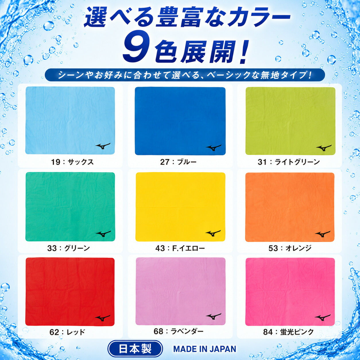 ミズノ スイムタオル  MIZUNO 吸水タオル セームタオル 水泳 スイミング プール 日本製 ユニセックス n2jyd011