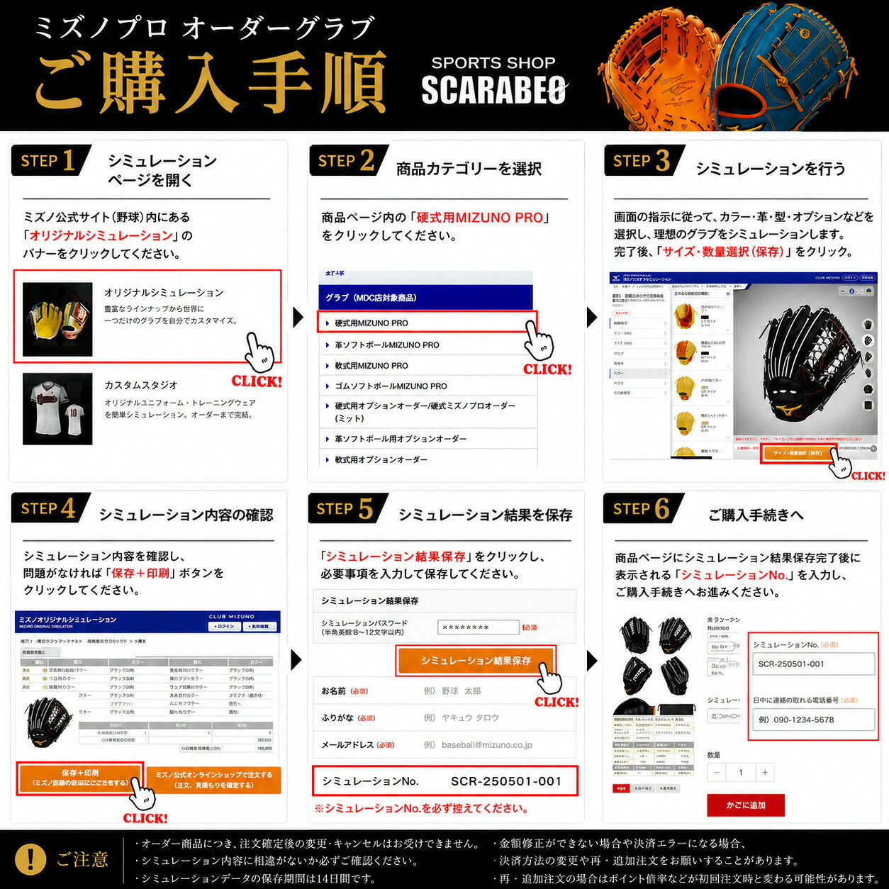 【硬式用ミズノプロORDER】ミズノ MIZUNO 硬式用 オーダーグラブ ミズノプロ オーダー 1AJGH74250 1AJGH74350 MizunoPro MP オーダーシミュレーション BSSショップ 野球 グローブ ord-mizpro
