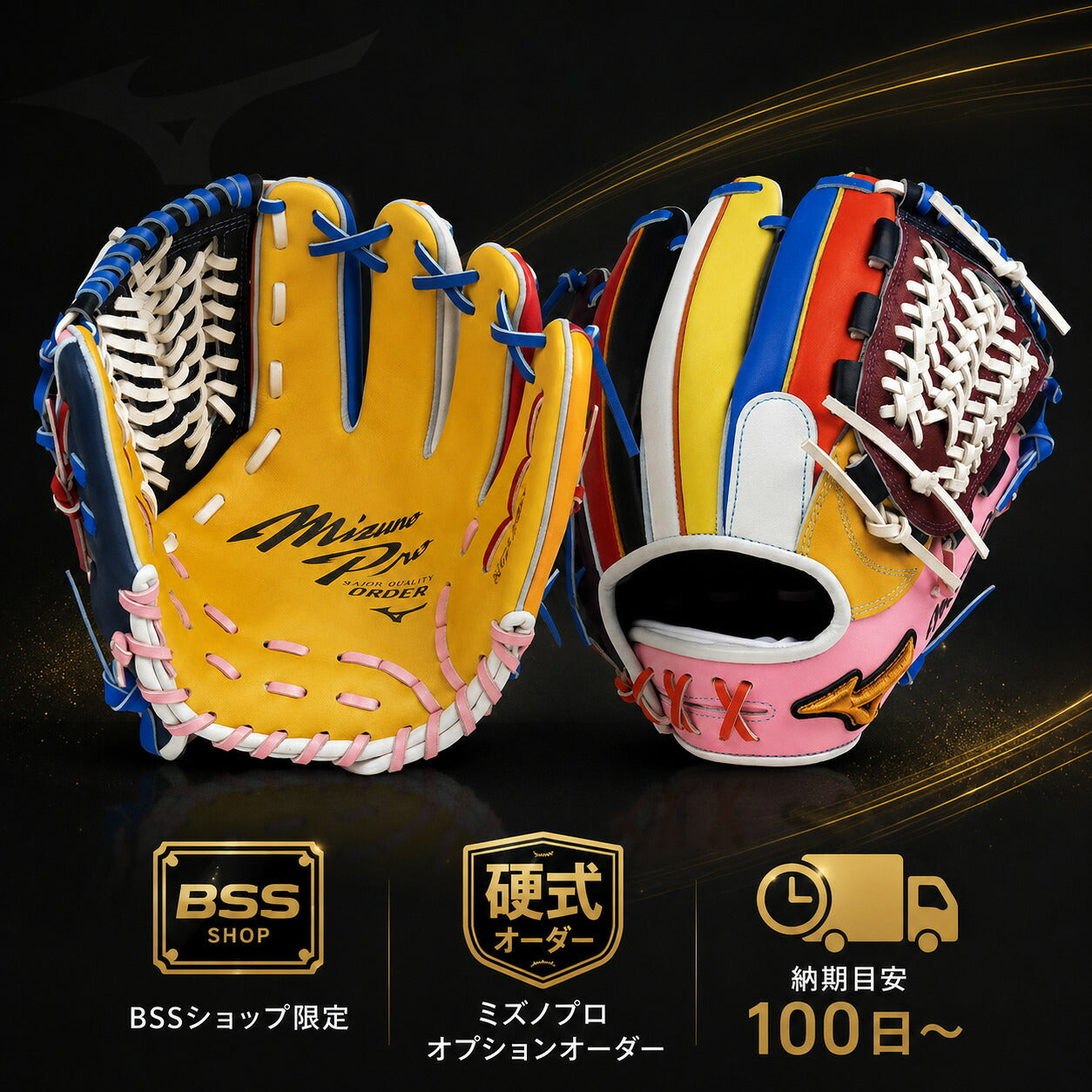 【硬式用ミズノプロオプションオーダー】ミズノ MIZUNO 硬式用 オーダーグラブ ミズノプロ オプションオーダー 1AJGH74050 1AJGH74150 MizunoPro MP BSSショップ限定 野球 グローブ オーダーシミュレーション ord-opmizpro