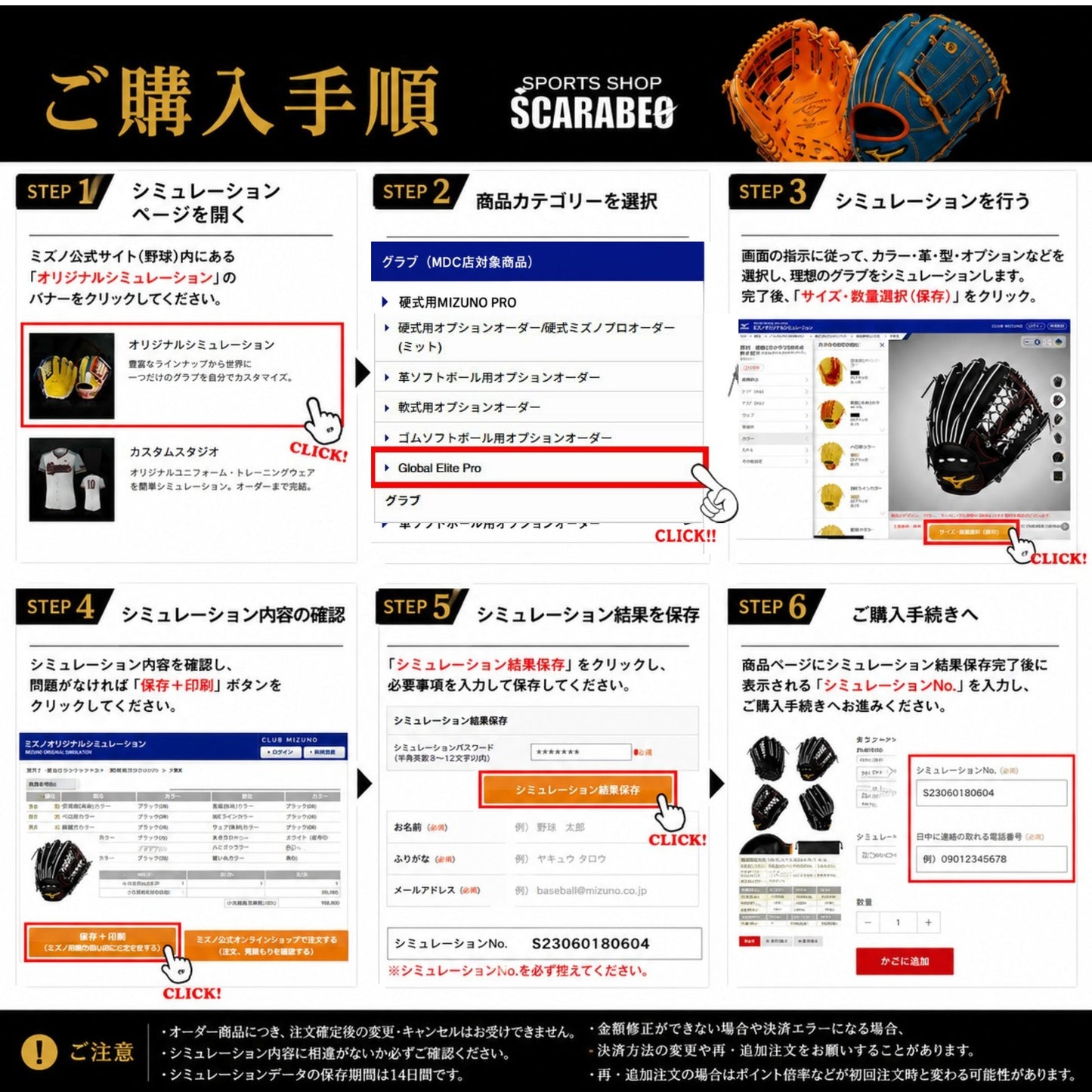 【硬式用グローバルエリートプロ オーダー】ミズノ MIZUNO 硬式用 オーダーグラブ グローバルエリートプロ オーダー 1AJGH74450 Global Elite GE BSSショップ限定 オーダーシミュレーション 野球 グローブ 受注生産 ord-grobalpro