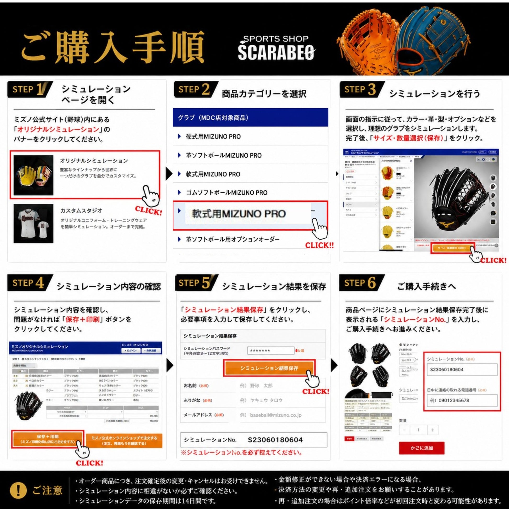 【軟式用ミズノプロオーダー】ミズノ MIZUNO 軟式用 オーダーグラブ ミズノプロ オーダー 1AJGR84350 1AJGR84351 1AJGR84353 MizunoPro MP BSSショップ限定 オーダーシミュレーション 野球 グローブ 受注生産 ord-mizpron