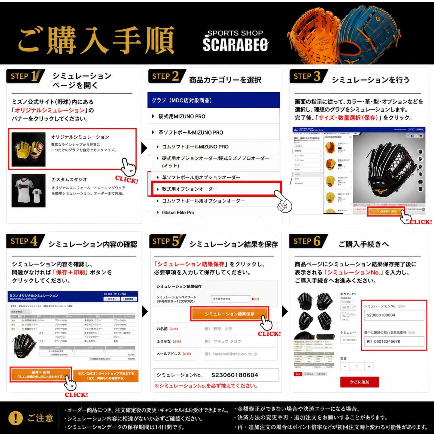 【軟式用ミズノプロ オプションオーダー】ミズノ MIZUNO 軟式用 オーダーグラブ ミズノプロ オプションオーダー 1AJGR84150 1AJGR84151 1AJGR84153 MizunoPro MP BSSショップ限定 オーダーシミュレーション 野球 グローブ 受注生産 ord-mizproop