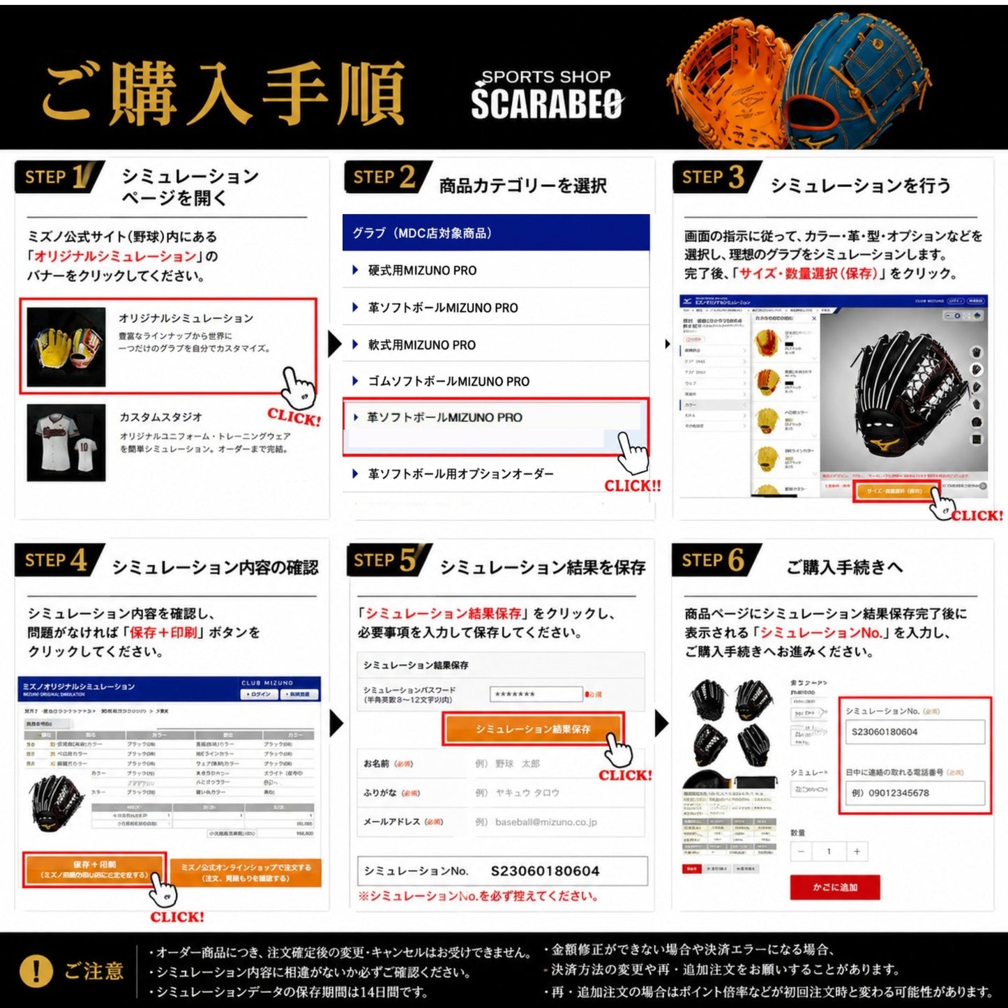 【革ソフトボール用 ミズノプロオーダー】ミズノ MIZUNO 革ソフトボール用 オーダーグラブ ミズノプロ  MizunoPro MP BSSショップ限定 オーダーシミュレーション ソフトボール グローブ 受注生産 ord-mizprosk
