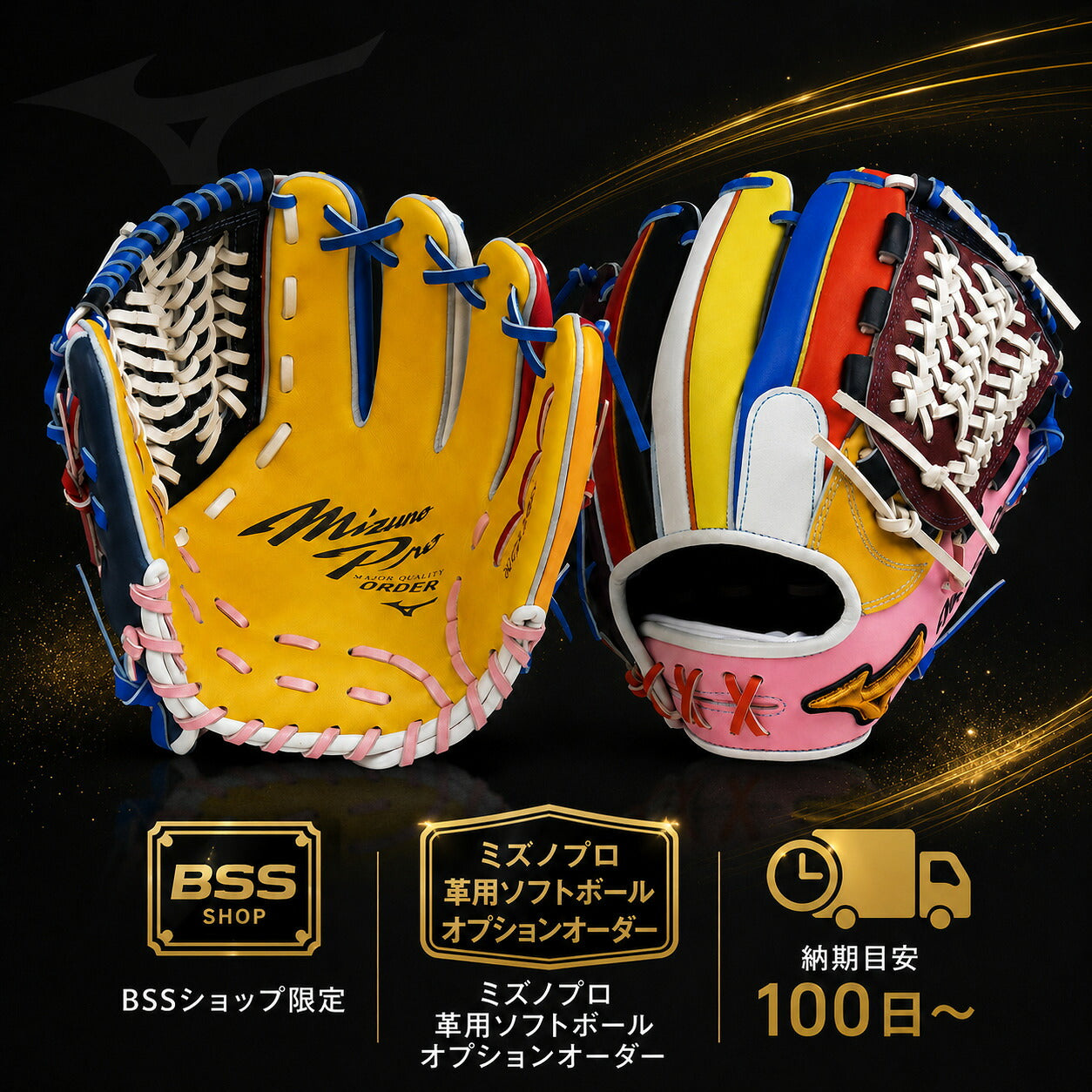 【革ソフトボール用 ミズノプロオプションオーダー】ミズノ MIZUNO 革ソフトボール用 オーダーグラブ ミズノプロ オプションオーダー 1AJGS64050 1AJGS64150 MizunoPro MP BSSショップ限定 オーダーシミュレーション ソフトボール グローブ 受注生産