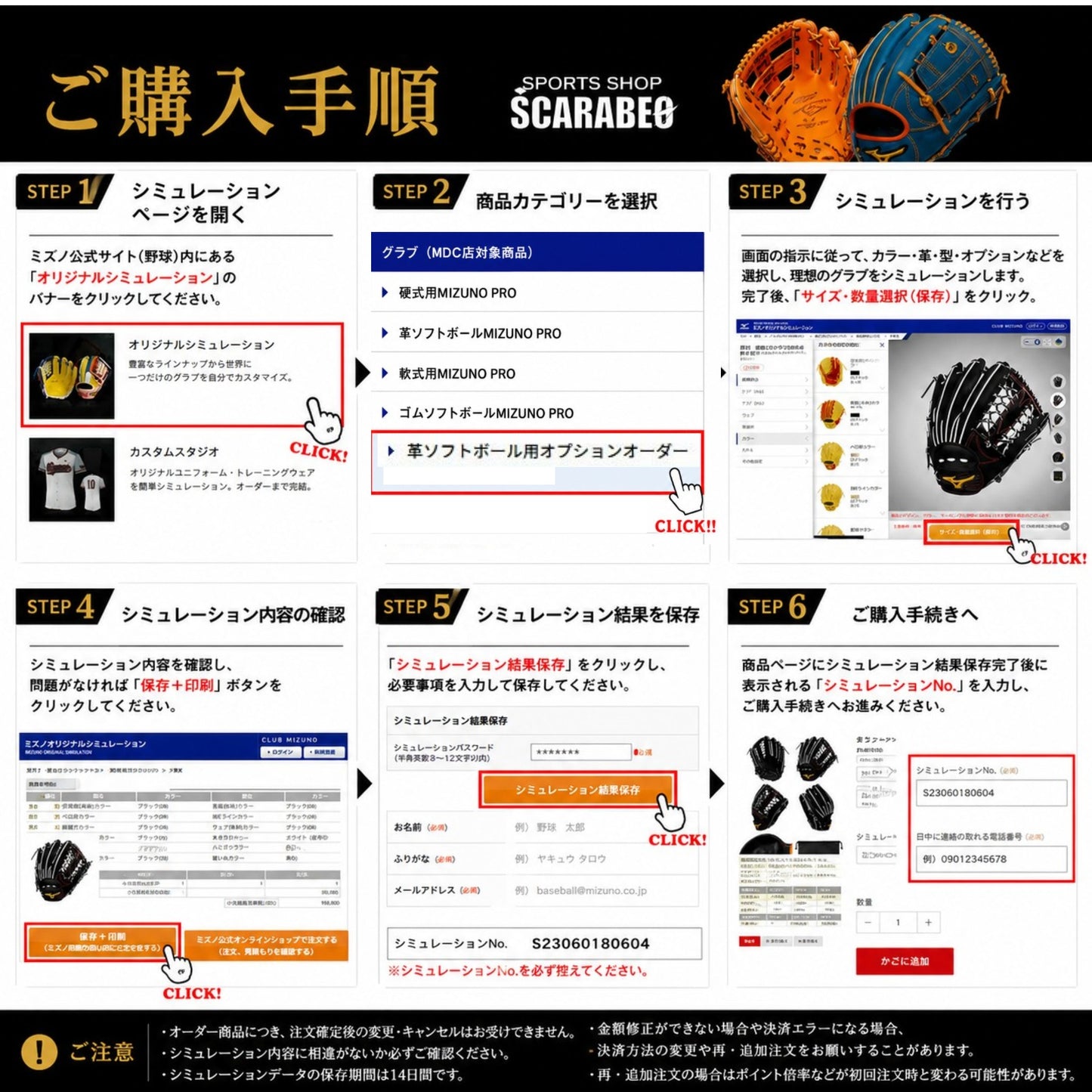【革ソフトボール用 ミズノプロオプションオーダー】ミズノ MIZUNO 革ソフトボール用 オーダーグラブ ミズノプロ オプションオーダー 1AJGS64050 1AJGS64150 MizunoPro MP BSSショップ限定 オーダーシミュレーション ソフトボール グローブ 受注生産
