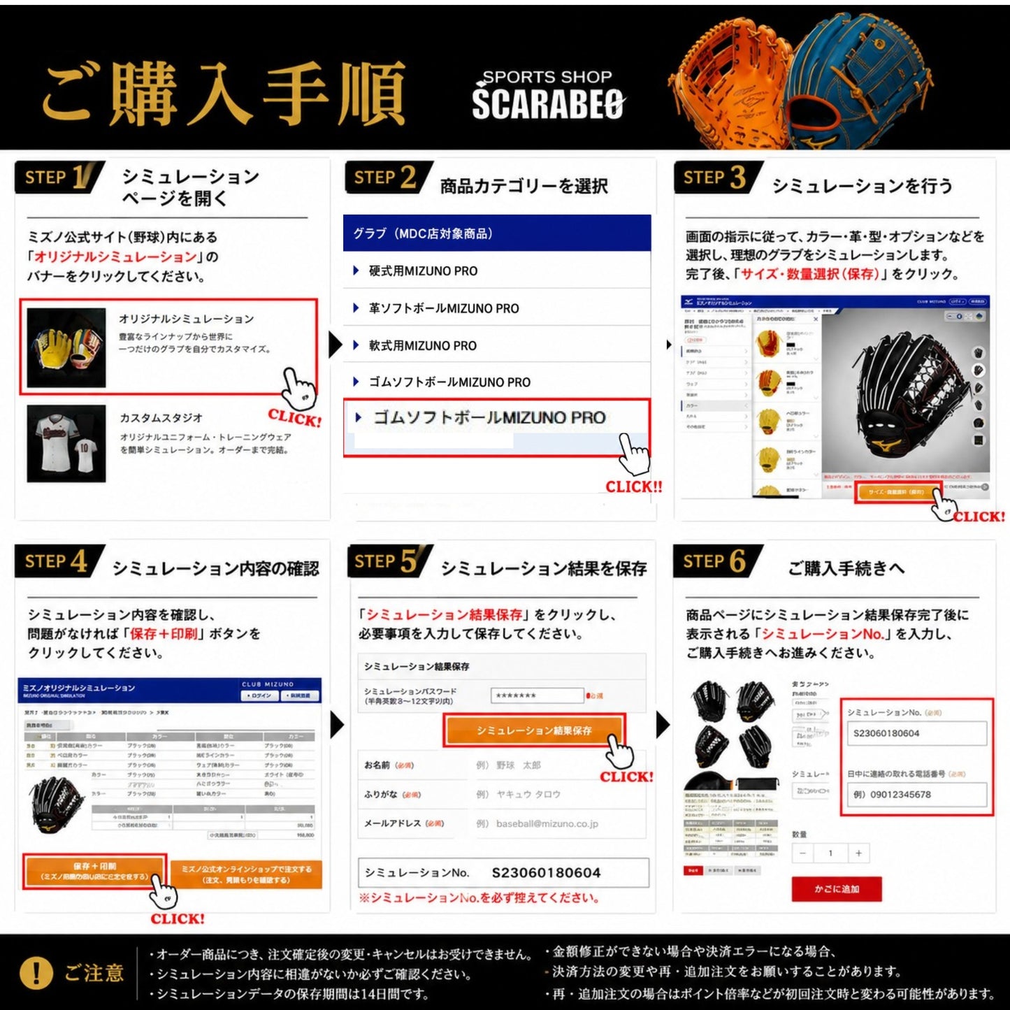 【ゴムソフトボール用 ミズノプロオーダー】ミズノ MIZUNO ゴムソフトボール用 オーダーグラブ ミズノプロ オーダー 1AJGS94350 1AJGS94351 1AJGS94353 MizunoPro MP BSSショップ限定 オーダーシミュレーション グローブ ソフトボール 受注生産 ord-mizprosg