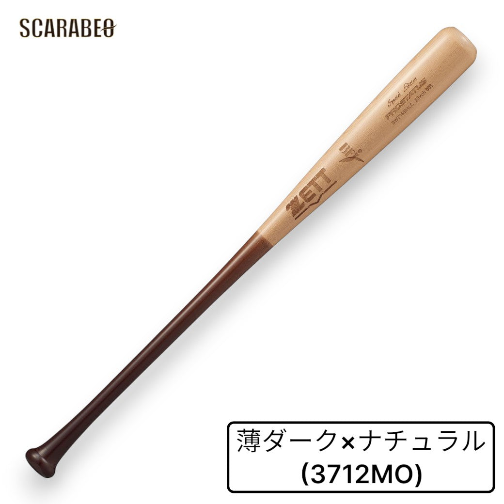 ゼット プロステイタスSE 硬式 木製バット 北米産バーチ 84cm 870g平均