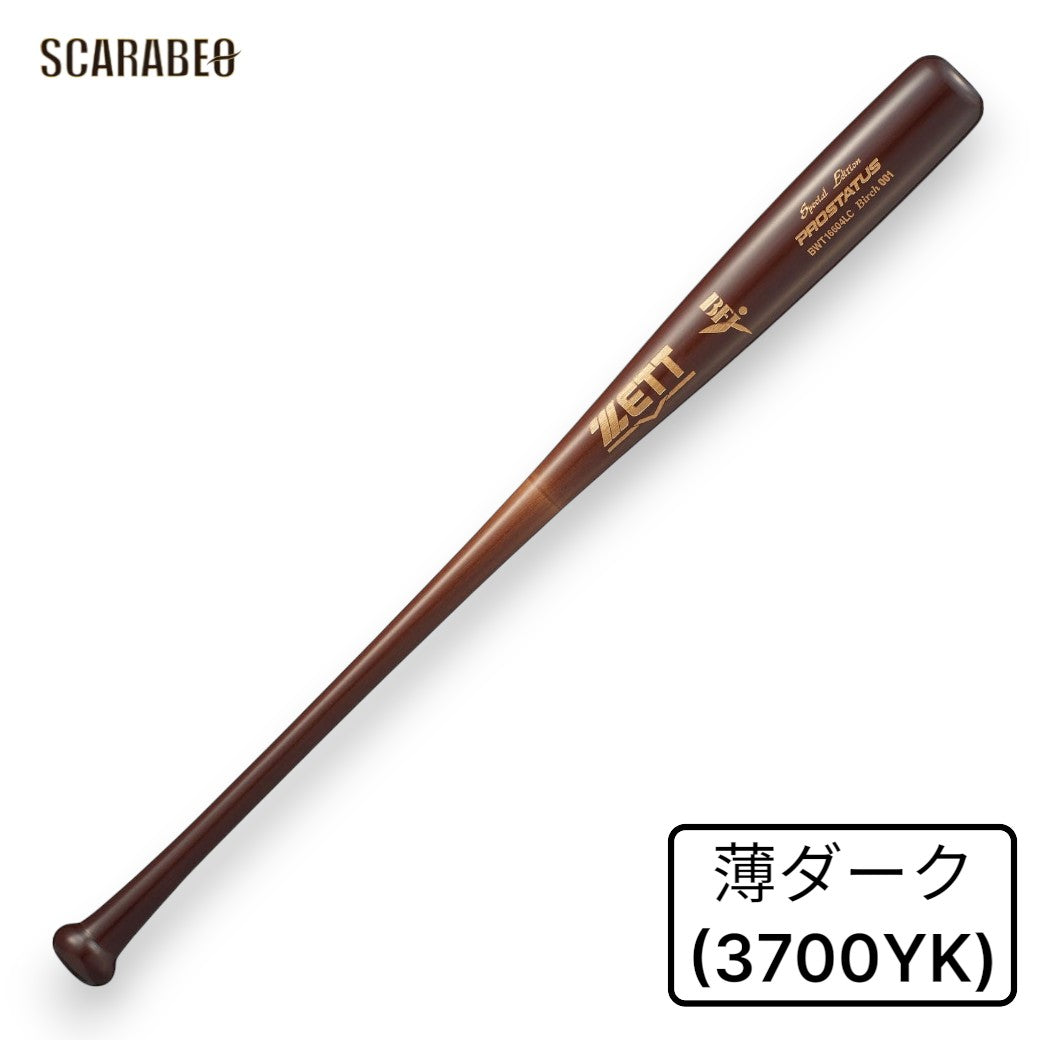 ゼット プロステイタスSE 硬式 木製バット 北米産バーチ 84cm 870g平均 日本製 ZETT BWT16604LC 一般 大人 高校野球 硬式野球 bwt16604lc