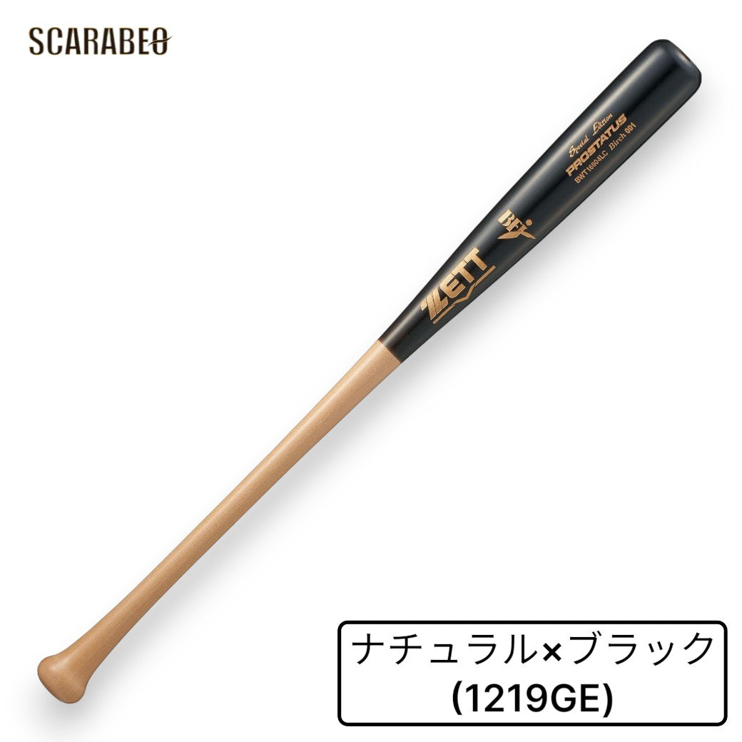 ゼット プロステイタスSE 硬式 木製バット 北米産バーチ 84cm 870g平均 日本製 ZETT BWT16604LC 一般 大人 高校野球 硬式野球 bwt16604lc