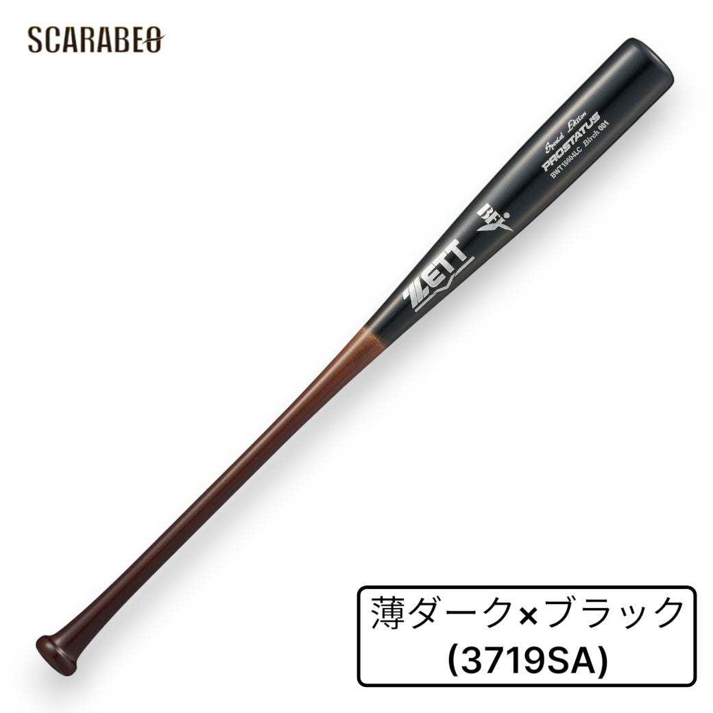 ゼット プロステイタスSE 硬式 木製バット 北米産バーチ 84cm 870g平均 日本製 ZETT BWT16604LC 一般 大人 高校野球 硬式野球 bwt16604lc