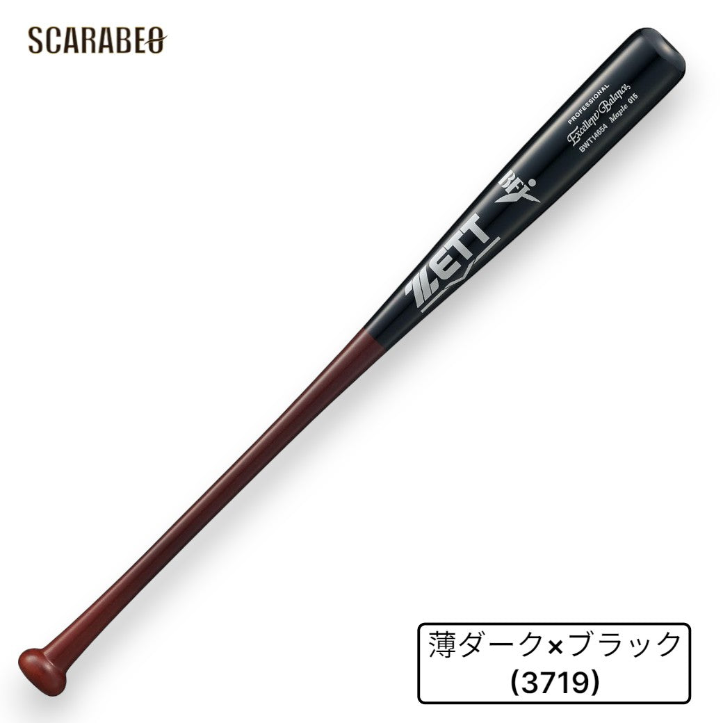 ゼット 硬式 木製バット エクセレントバランス ハードメイプル 84cm 880g平均 日本製 ZETT BWT14654 一般 大人 高校野球 硬式野球 bwt14654