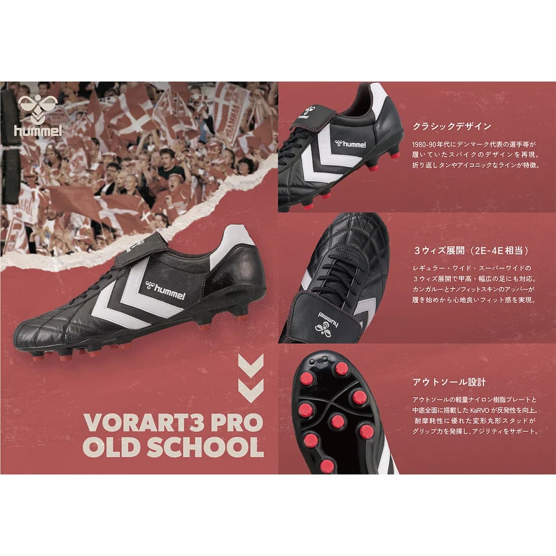 ヒュンメル ヴォラート3 PRO OLD SCHOOL SUPERWIDE サッカースパイク ブラック レッド 4E スーパーワイド カンガルーレザー 人工芝対応 hummel BLK_RED 9020 has1253sw-9020