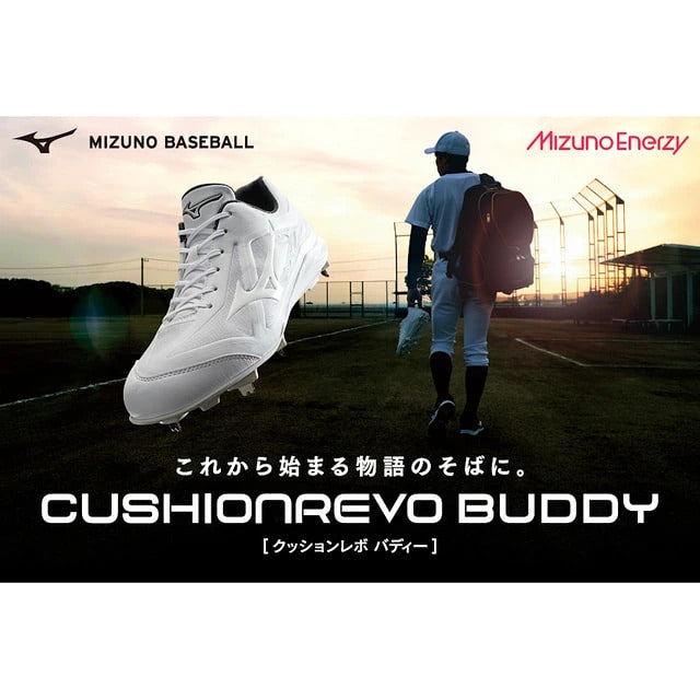 ミズノ クッションレボバディー 野球スパイク 11GM2520 3E ワイド 金具スパイク 白 ベースボールシューズ MIZUNO 高校野球対応 一般 ソフトボール 11gm2625