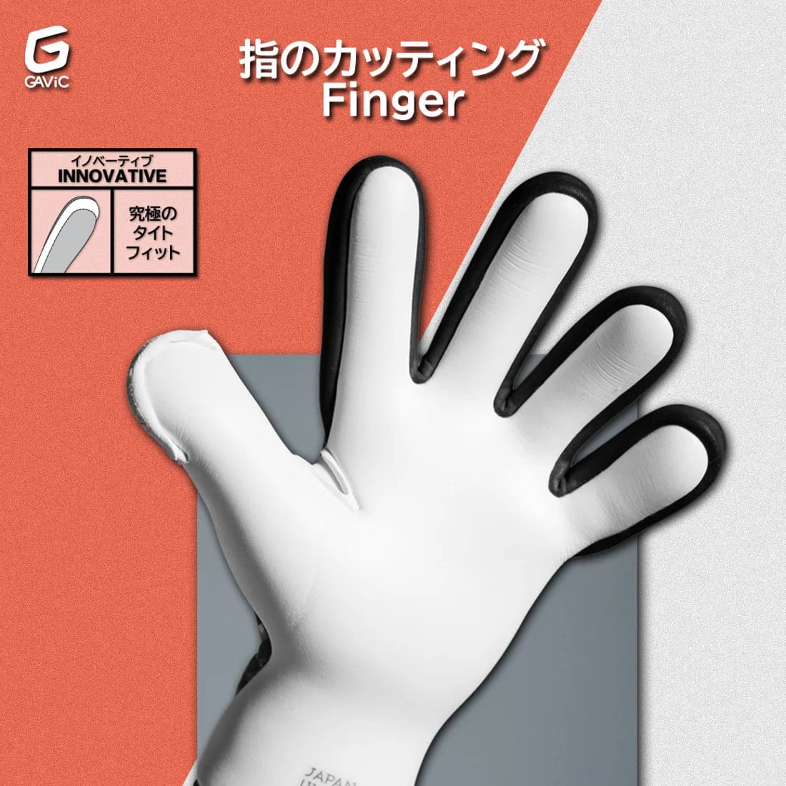 ガビックGAViCマトゥーイノベーティブクロウトGKグローブキーパーグローブサッカーストラップレスホワイトオレンジ高グリップgc3024-whlcor