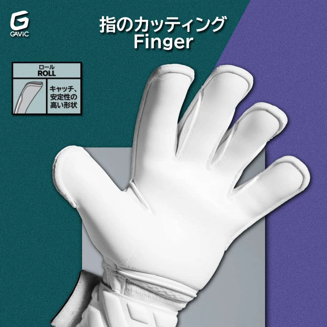 ガビックGAViCマトゥーロールマルチGKグローブキーパーグローブサッカーロールカット試合練習ホワイトティールgc3221-whtel