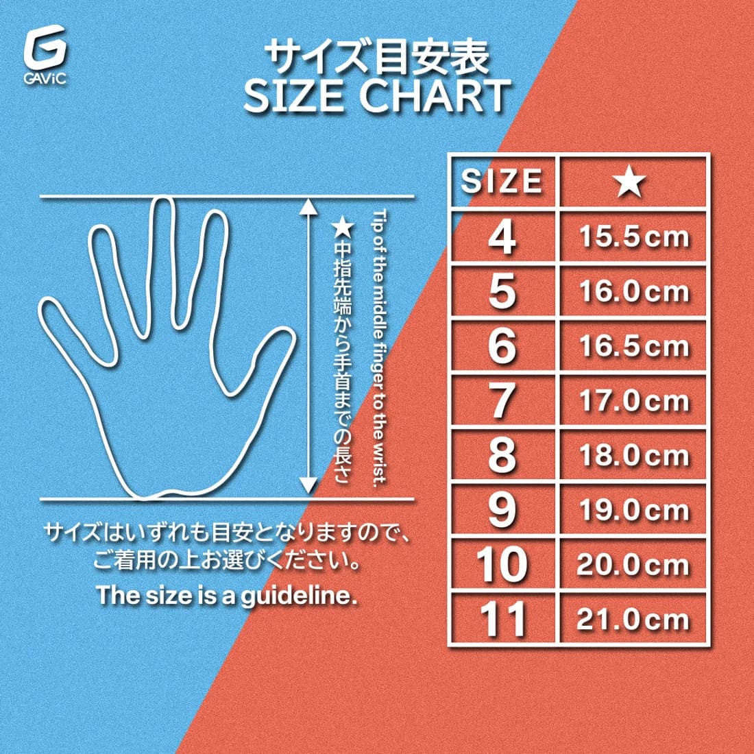 ガビックGAViCフォーカス6ジュニアGKグローブキーパーグローブサッカーフラットカット試合練習ホワイトブルーオレンジgc3218-whdsk