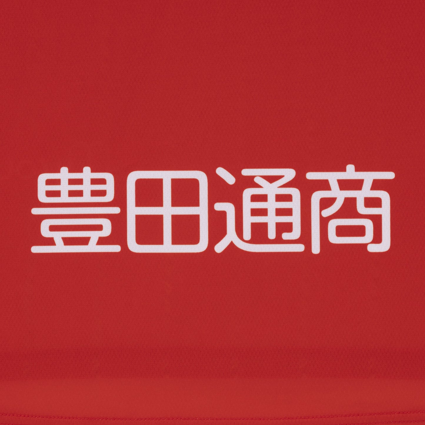 名古屋グランパス2026-2027ホームオーセンティックユニフォーム半袖選手着用モデルレッドサッカーJリーグ応援観戦2026-27p2jady7001