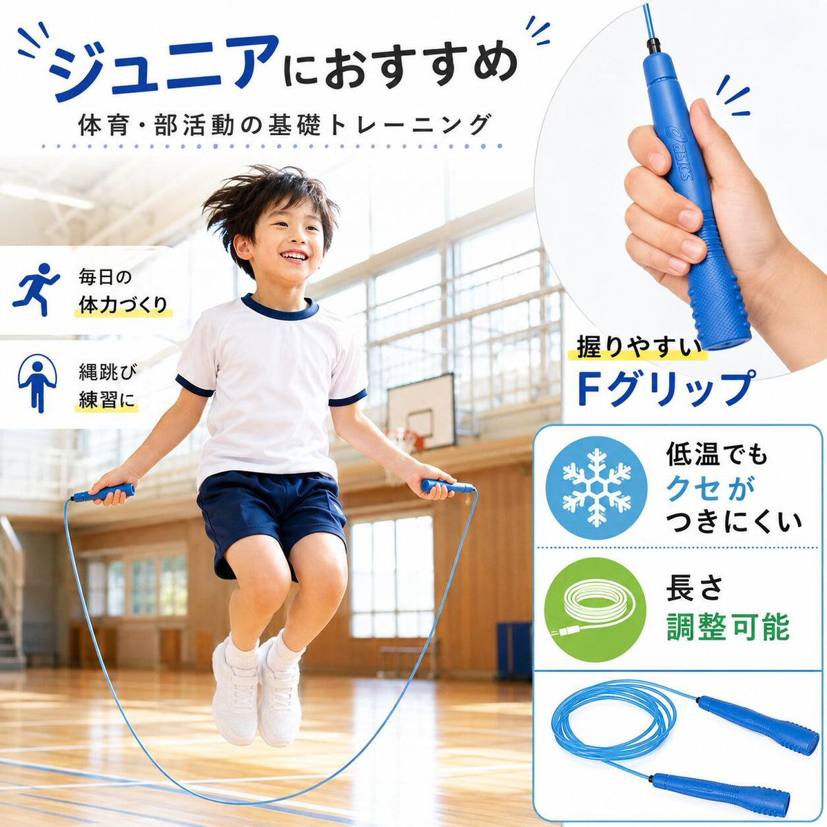 クリアートビナワジュニア日本製なわとび縄跳び子供用2.7mFグリップロープ長さ調整オレンジイエローネイビーピンク91-230