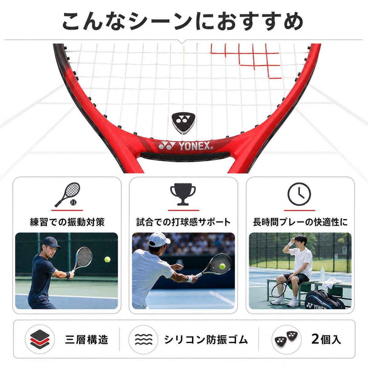 ヨネックスYONEXバイブレーションストッパー5振動止め2個入テニスラケット用ダンパーシリコン防振ゴムブラッククリアーac165