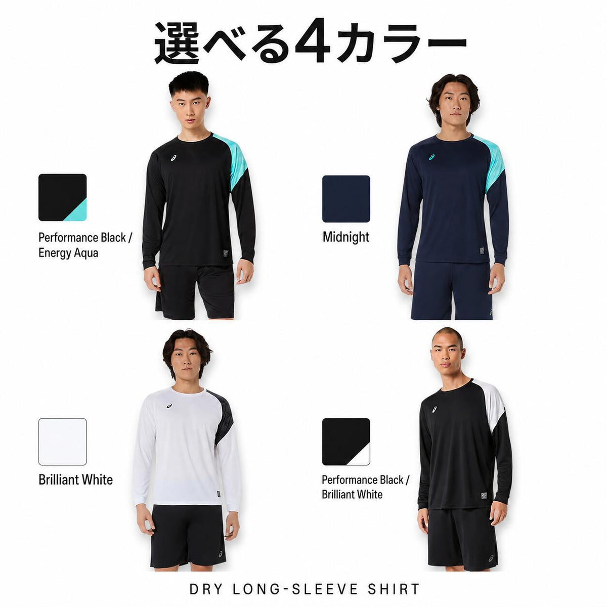 アシックスドライ長袖シャツメンズレディース吸汗速乾グラフィックTシャツスポーツウェアトレーニングランニング全4色2033c188