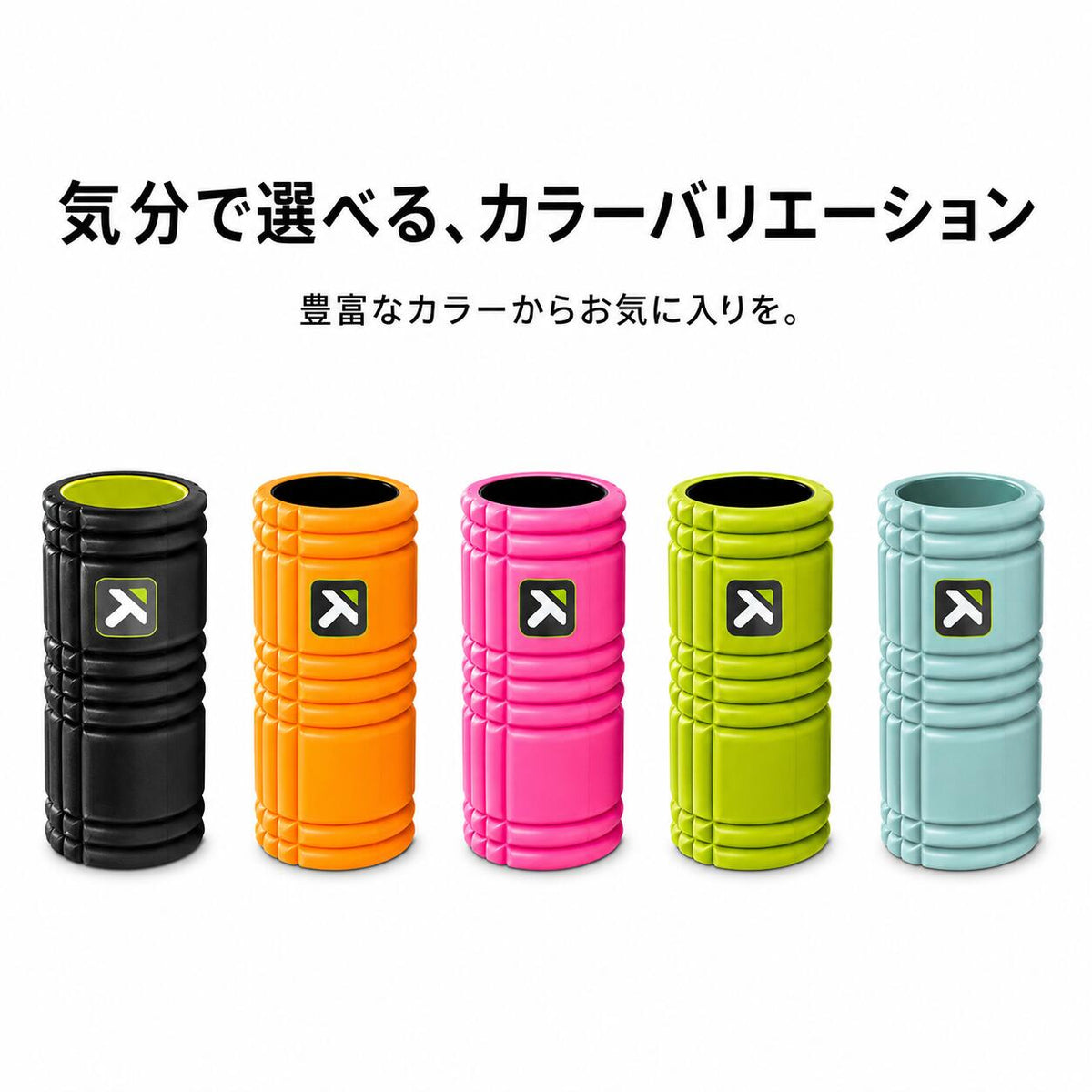 トリガーポイントTRIGGERPOINTグリッドフォームローラーGRID筋膜ローラー筋膜リリースマッサージローラーセルフケアリカバリーgrid-formroller