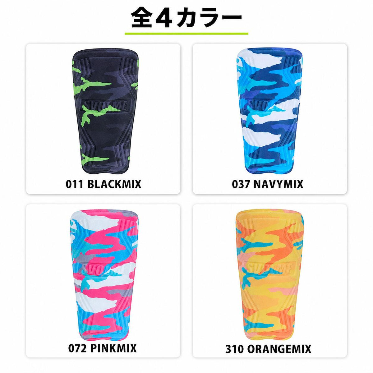 SVOLMEスボルメカモ柄ソフトシンガード125142729レガースシンガード脛当てサッカーフットサルEVAソフト素材15cm125142729