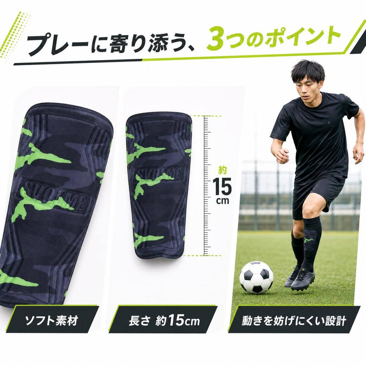 SVOLMEスボルメカモ柄ソフトシンガード125142729レガースシンガード脛当てサッカーフットサルEVAソフト素材15cm125142729