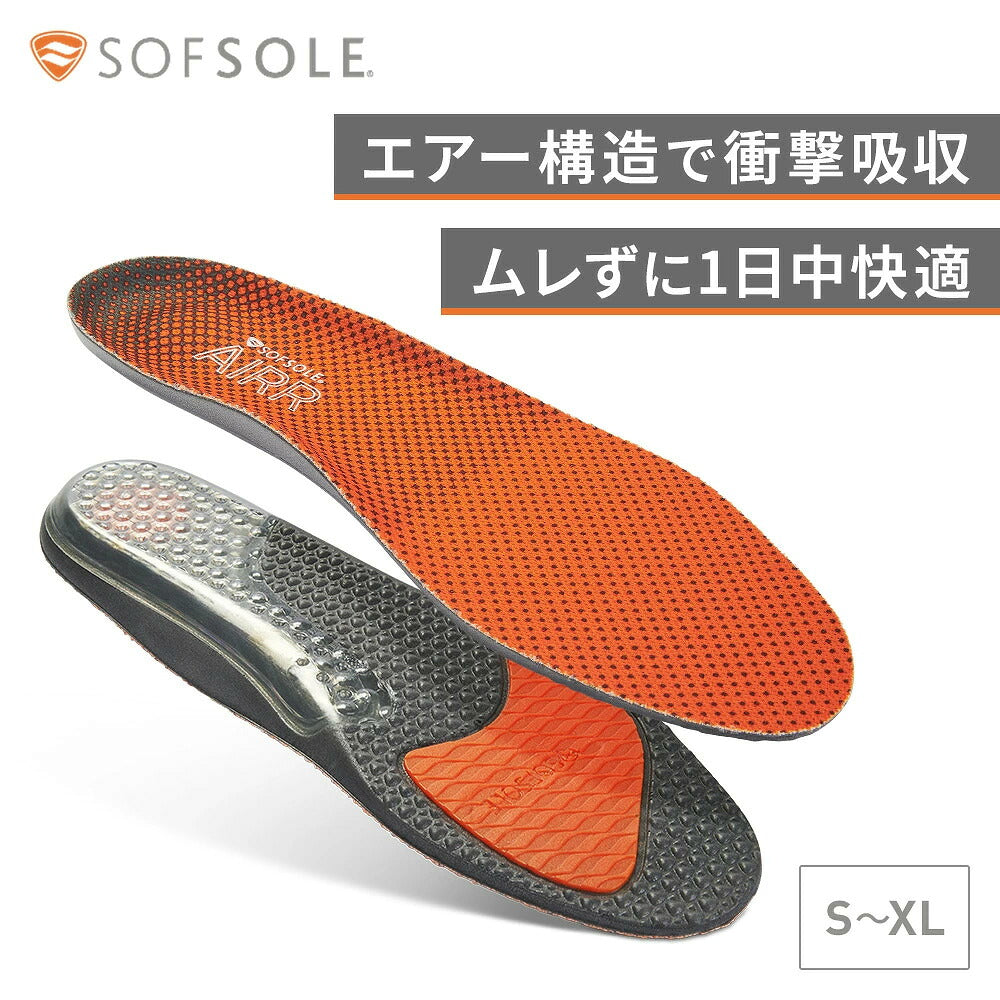 SofSoleソフソールAIRRPLUSエアープラスインソール中敷き衝撃吸収スポーツランニングウォーキング立ち仕事メンズレディース226363226370226387226394airplus