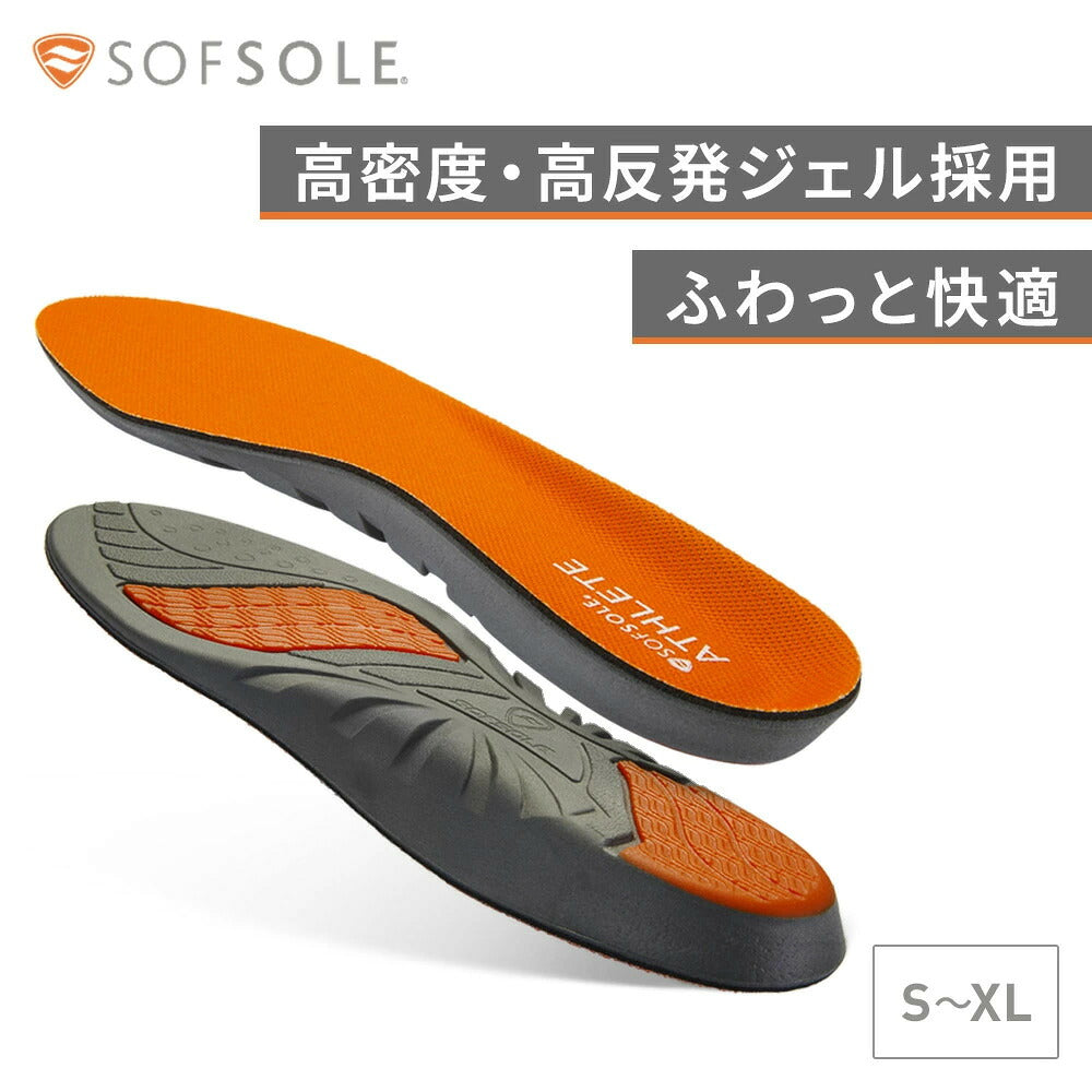 SofSoleソフソールATHLETEアスリートインソール中敷き衝撃吸収高反発ジェルスポーツランニングバスケバレーウォーキング立ち仕事抗菌防臭吸水速乾男女兼用226400226417226424226431athlete