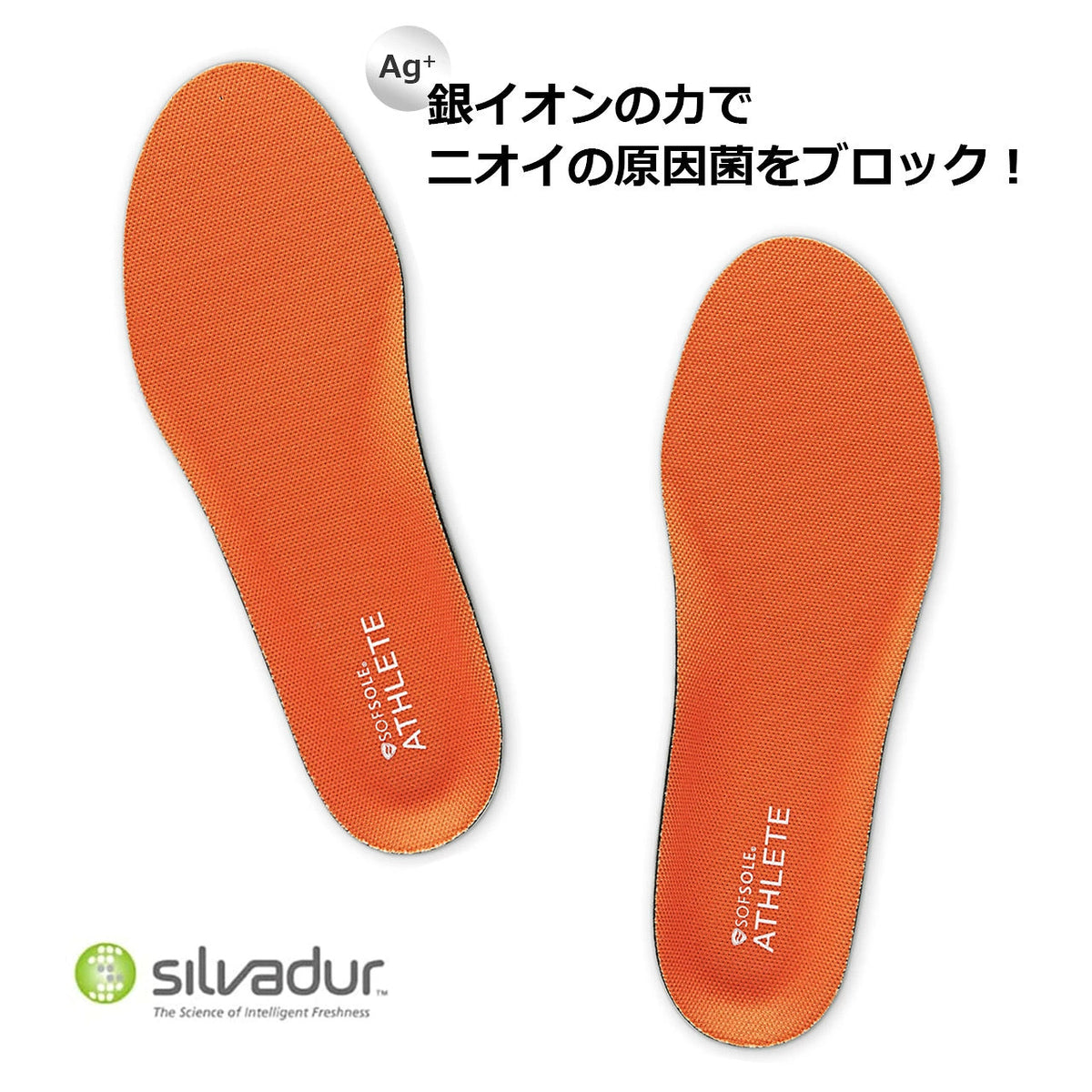 SofSoleソフソールATHLETEアスリートインソール中敷き衝撃吸収高反発ジェルスポーツランニングバスケバレーウォーキング立ち仕事抗菌防臭吸水速乾男女兼用226400226417226424226431athlete