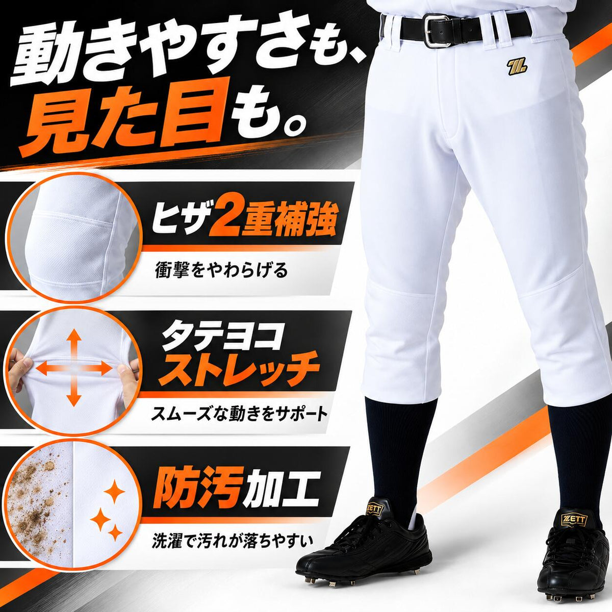 ゼットヒザ2重補強レギュラーパンツ野球ユニフォームパンツメンズ練習着ホワイト1100ストレッチ防汚スライディング対応SMLOXO2XOO7bu1282p