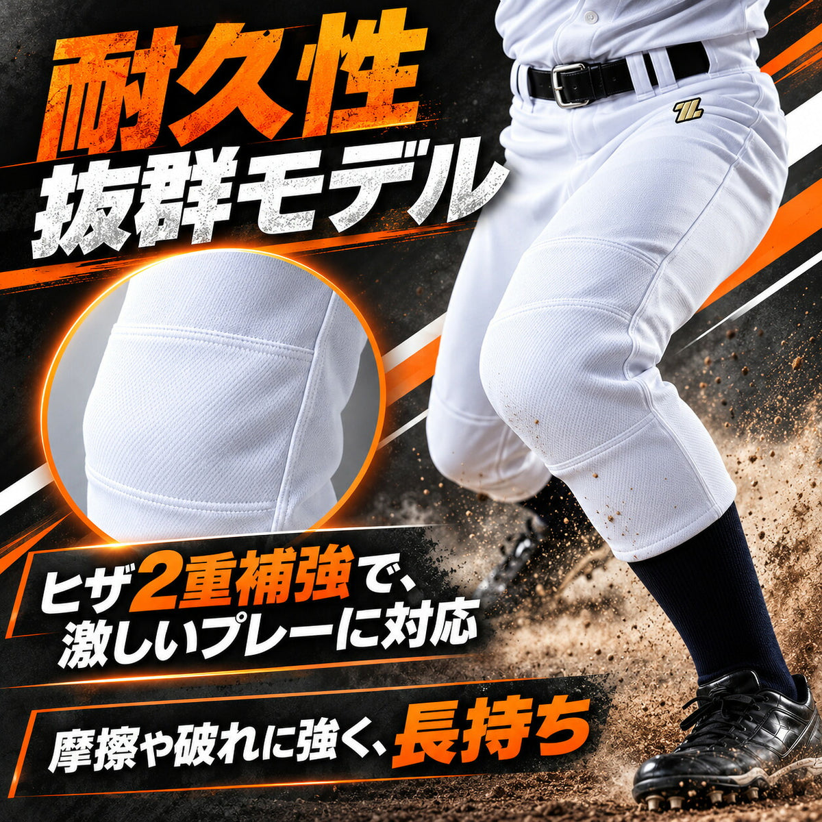 ゼットヒザ2重補強レギュラーパンツ野球ユニフォームパンツメンズ練習着ホワイト1100ストレッチ防汚スライディング対応SMLOXO2XOO7bu1282p
