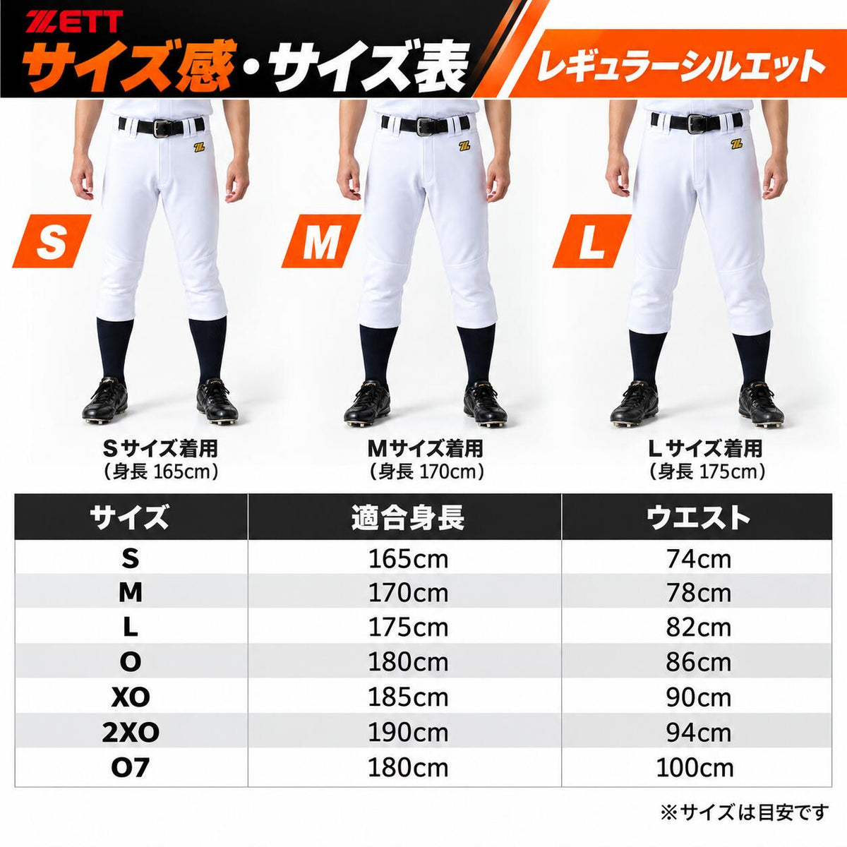 ゼットヒザ2重補強レギュラーパンツ野球ユニフォームパンツメンズ練習着ホワイト1100ストレッチ防汚スライディング対応SMLOXO2XOO7bu1282p