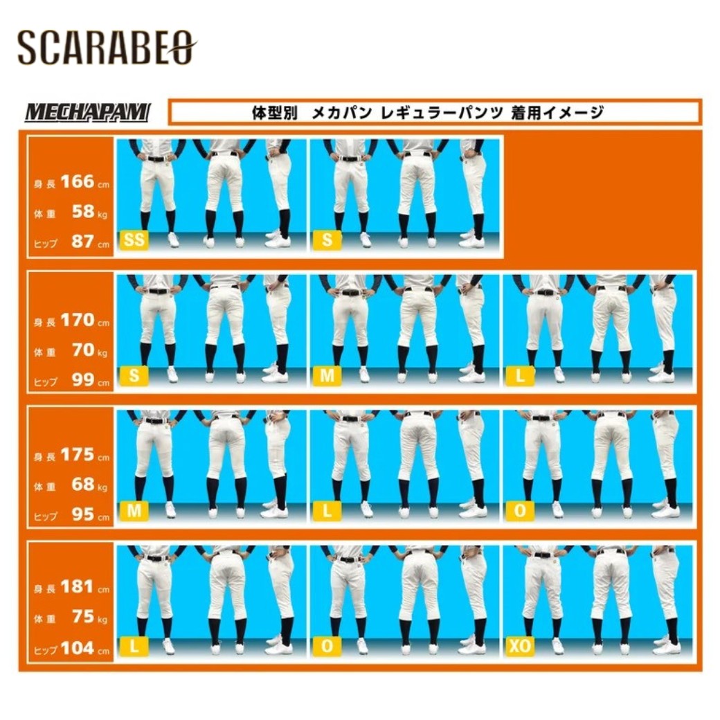 ゼットヒザ2重補強レギュラーパンツ野球ユニフォームパンツメンズ練習着ホワイト1100ストレッチ防汚スライディング対応SMLOXO2XOO7bu1282p